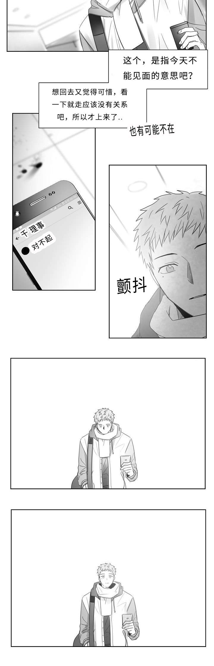 《千纸鹤/柳云鹤》漫画最新章节第24话免费下拉式在线观看章节第【13】张图片