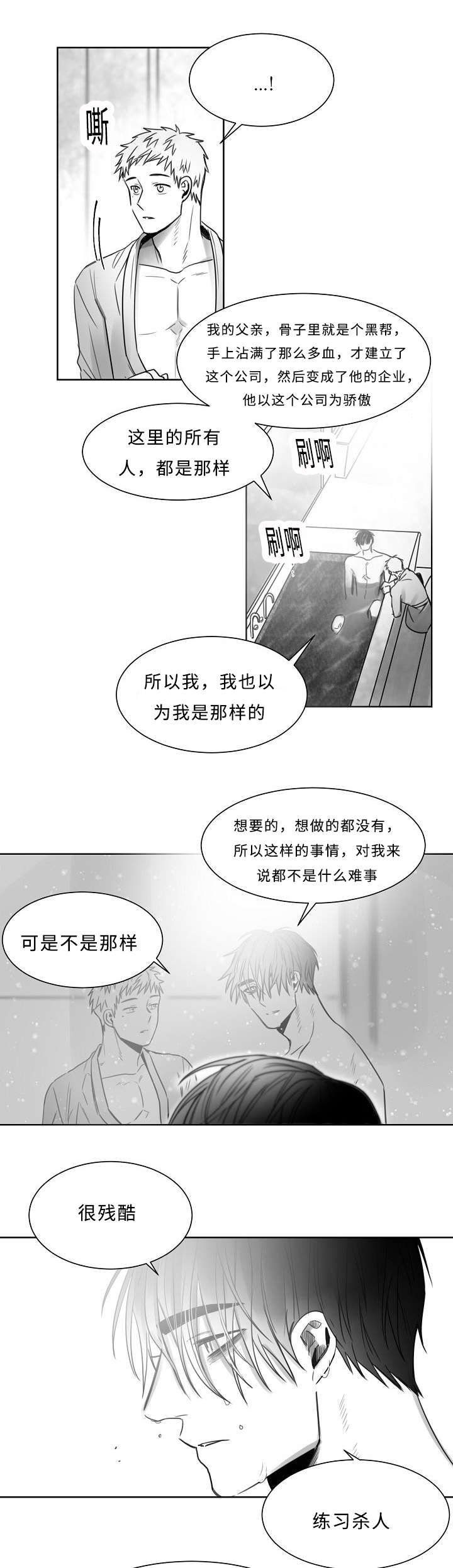 《千纸鹤/柳云鹤》漫画最新章节第27话免费下拉式在线观看章节第【3】张图片