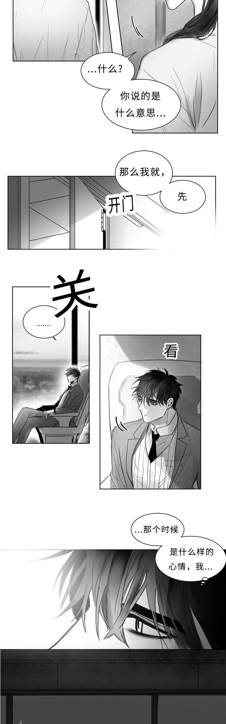 《千纸鹤/柳云鹤》漫画最新章节第3话免费下拉式在线观看章节第【13】张图片