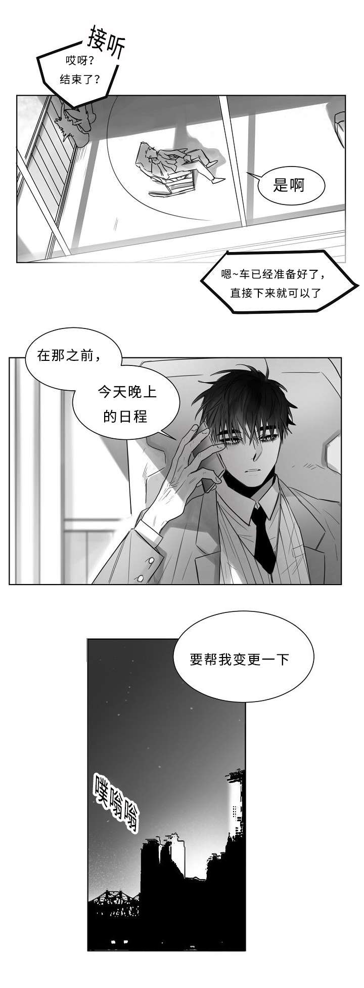 《千纸鹤/柳云鹤》漫画最新章节第3话免费下拉式在线观看章节第【17】张图片