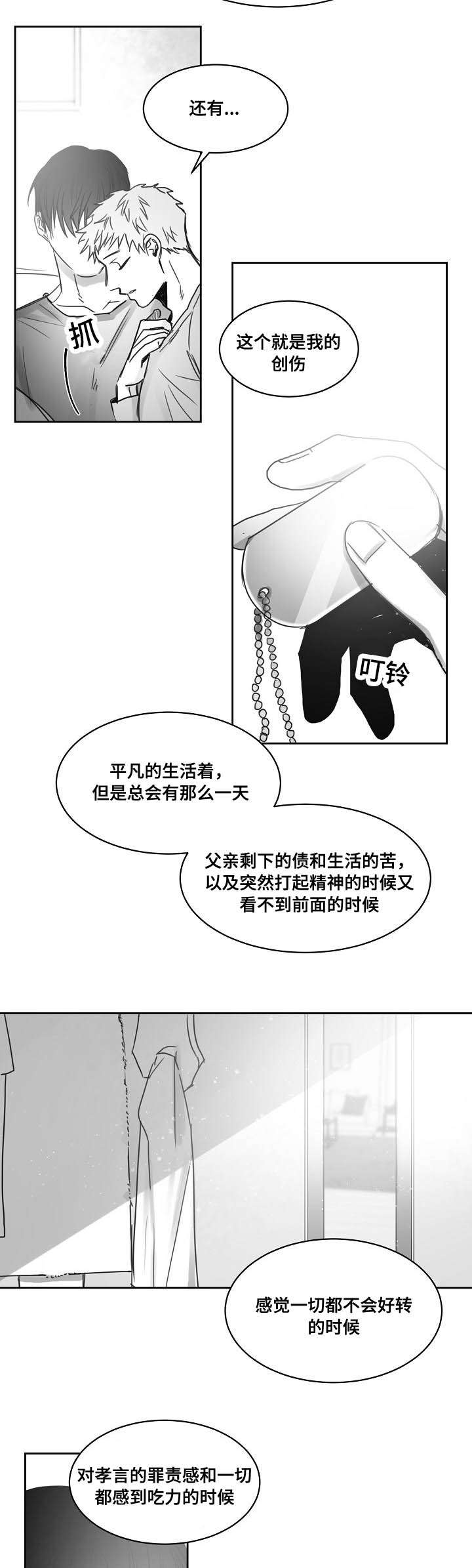 《千纸鹤/柳云鹤》漫画最新章节第37话免费下拉式在线观看章节第【5】张图片