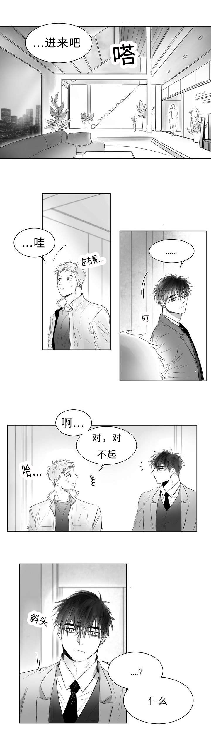 《千纸鹤/柳云鹤》漫画最新章节第6话免费下拉式在线观看章节第【1】张图片