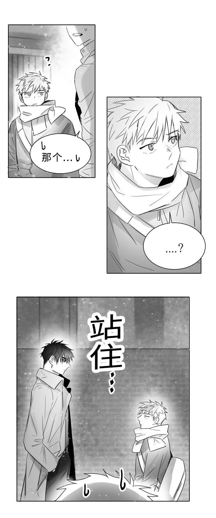 《千纸鹤/柳云鹤》漫画最新章节第10话免费下拉式在线观看章节第【9】张图片