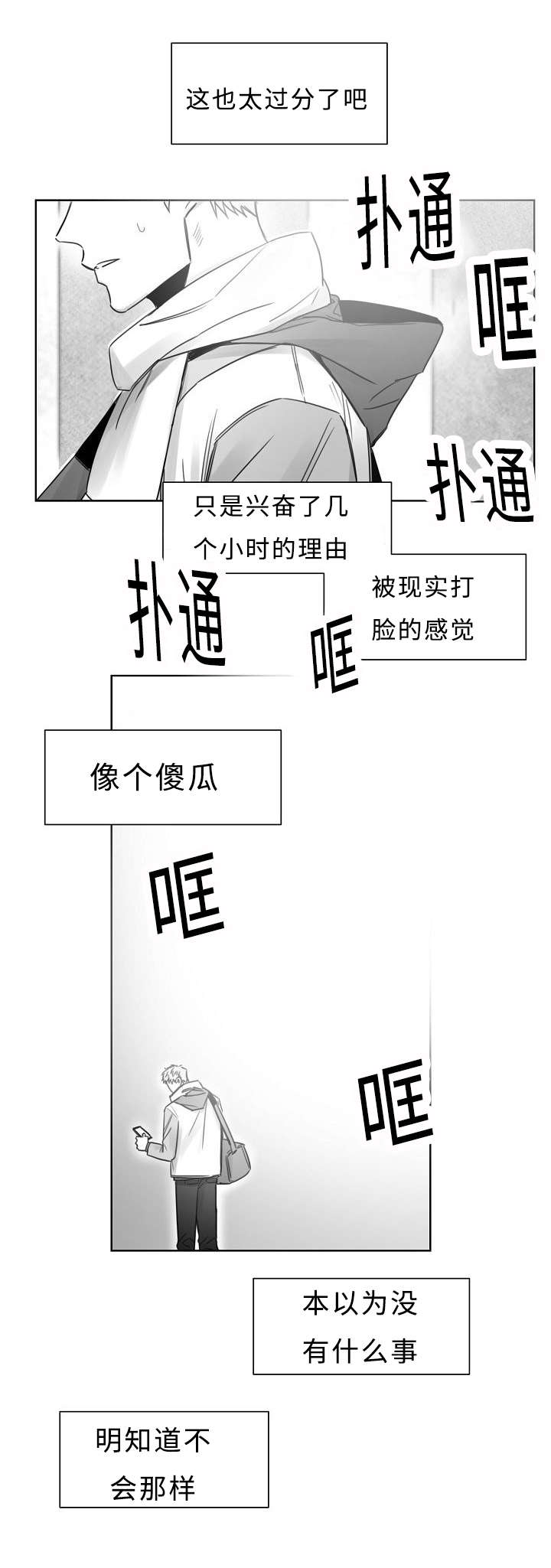 《千纸鹤/柳云鹤》漫画最新章节第25话免费下拉式在线观看章节第【1】张图片