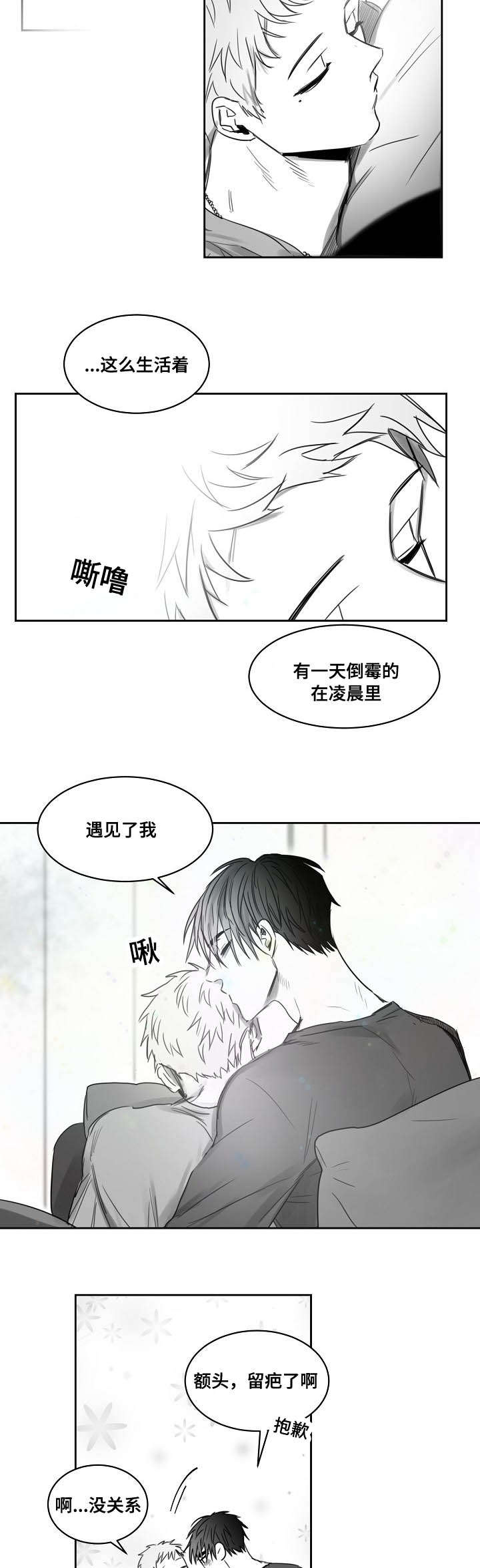 《千纸鹤/柳云鹤》漫画最新章节第36话免费下拉式在线观看章节第【9】张图片