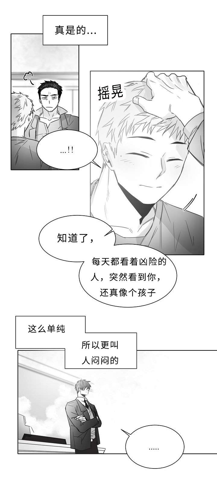 《千纸鹤/柳云鹤》漫画最新章节第15话免费下拉式在线观看章节第【11】张图片