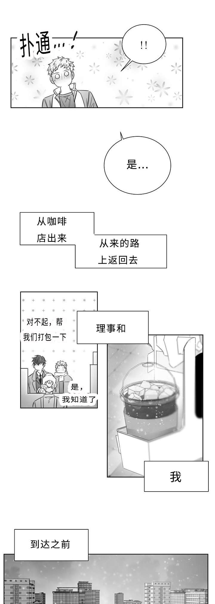 《千纸鹤/柳云鹤》漫画最新章节第22话免费下拉式在线观看章节第【7】张图片