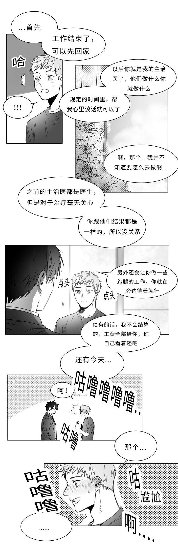 《千纸鹤/柳云鹤》漫画最新章节第15话免费下拉式在线观看章节第【19】张图片