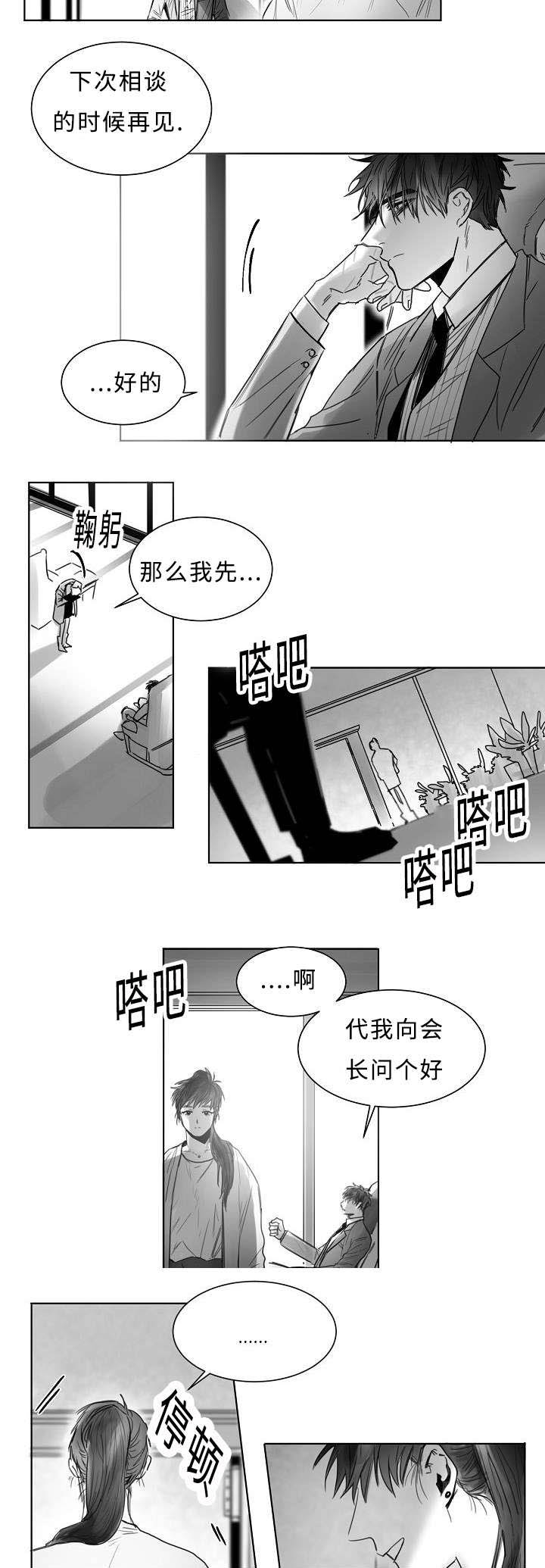 《千纸鹤/柳云鹤》漫画最新章节第3话免费下拉式在线观看章节第【11】张图片