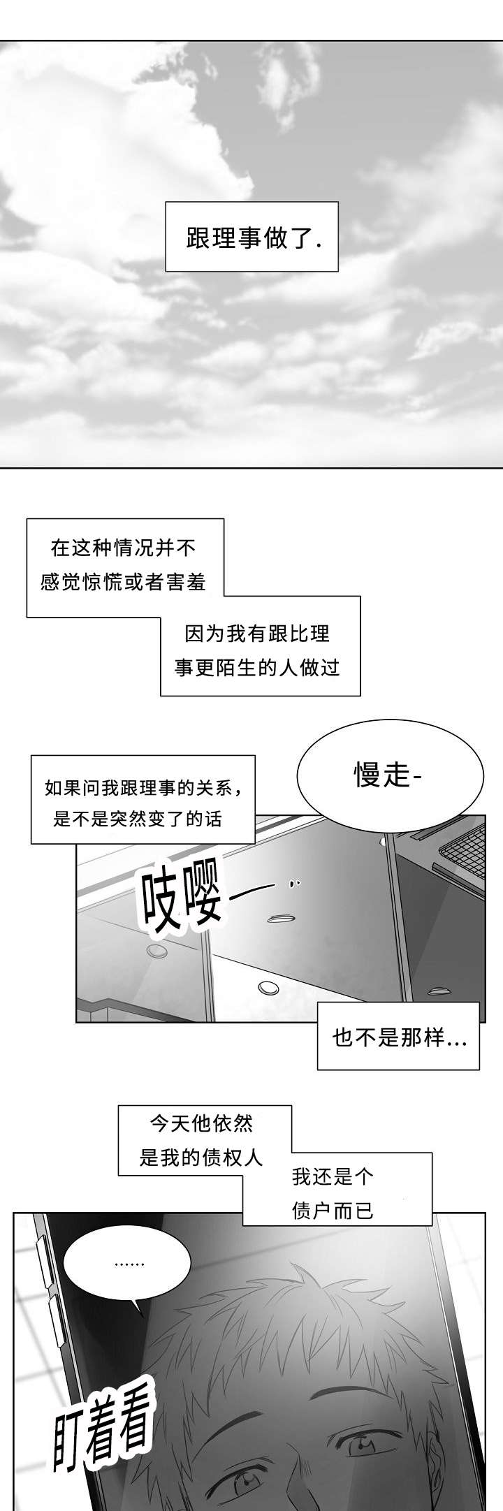 《千纸鹤/柳云鹤》漫画最新章节第20话免费下拉式在线观看章节第【7】张图片