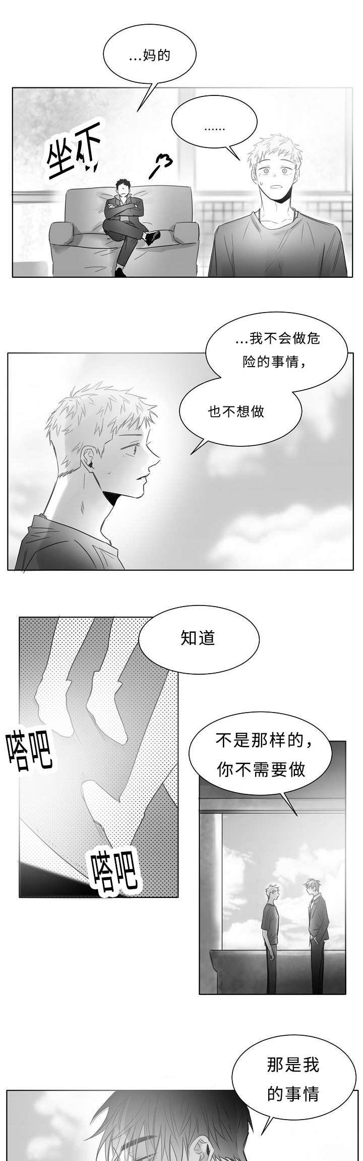 《千纸鹤/柳云鹤》漫画最新章节第14话免费下拉式在线观看章节第【3】张图片