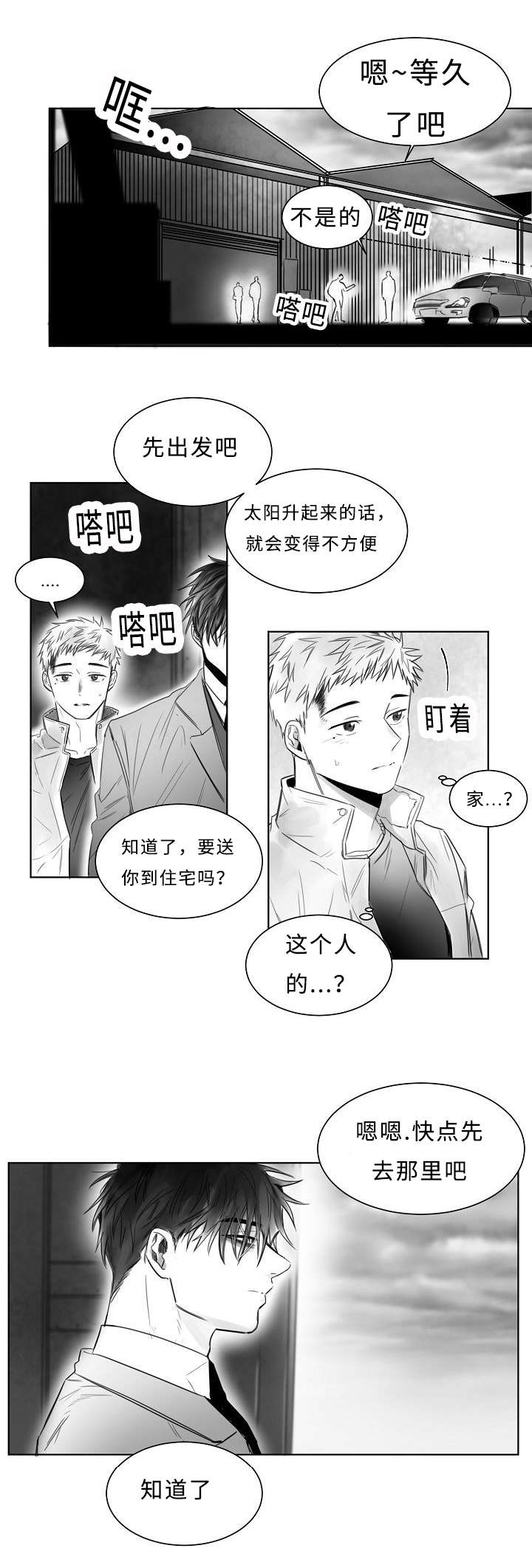 《千纸鹤/柳云鹤》漫画最新章节第5话免费下拉式在线观看章节第【13】张图片