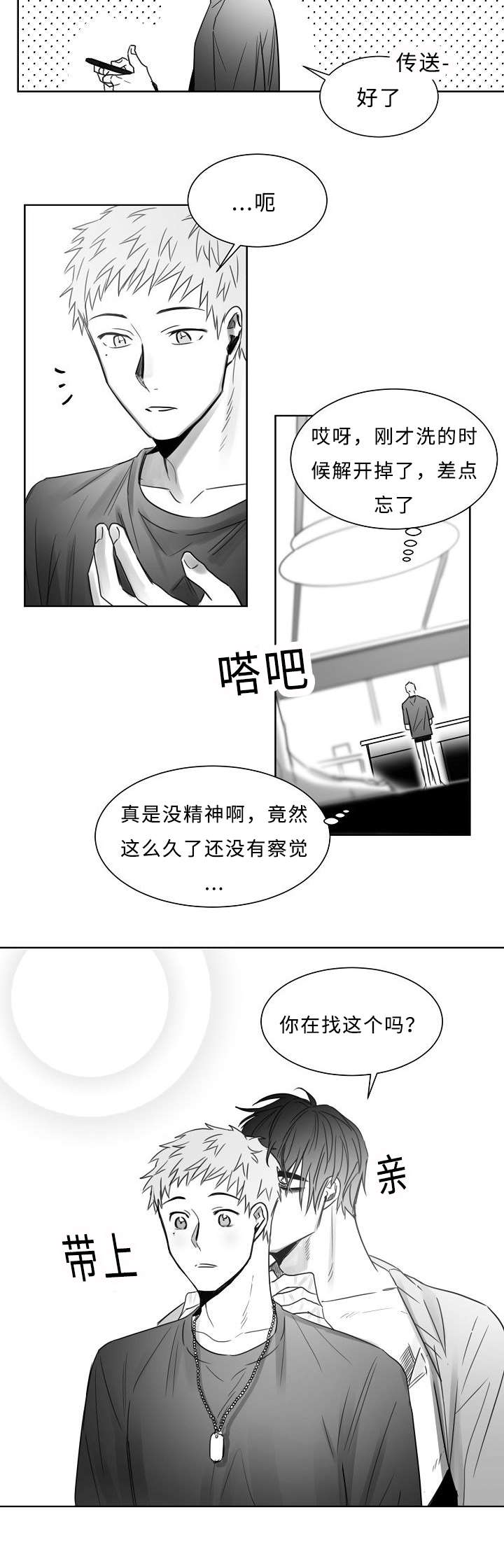 《千纸鹤/柳云鹤》漫画最新章节第28话免费下拉式在线观看章节第【15】张图片