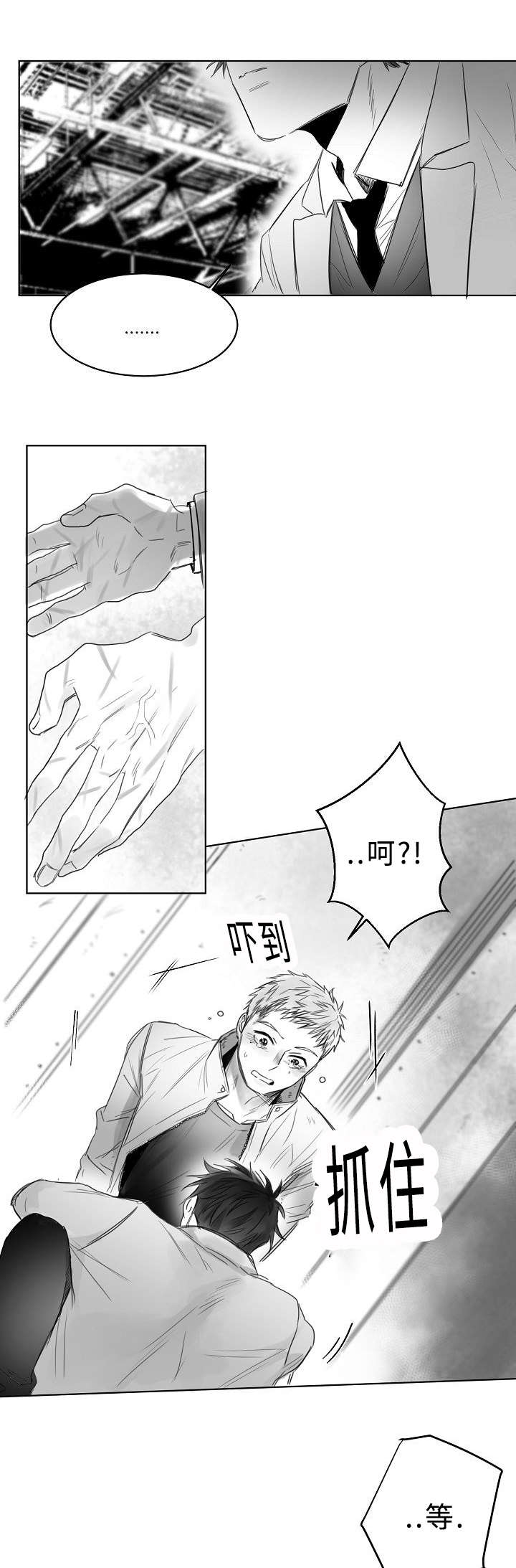 《千纸鹤/柳云鹤》漫画最新章节第5话免费下拉式在线观看章节第【1】张图片