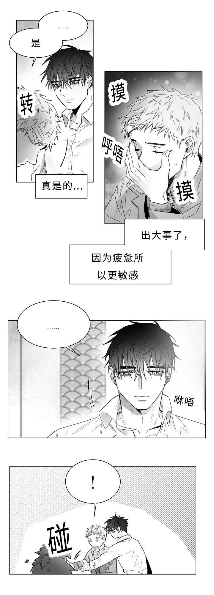 《千纸鹤/柳云鹤》漫画最新章节第12话免费下拉式在线观看章节第【1】张图片