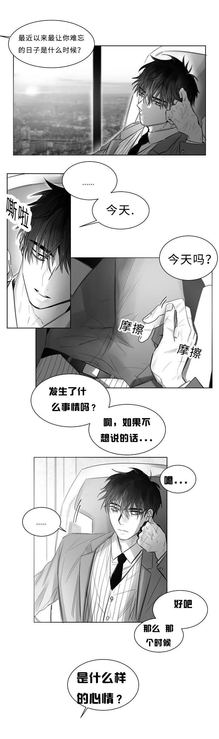 《千纸鹤/柳云鹤》漫画最新章节第3话免费下拉式在线观看章节第【5】张图片