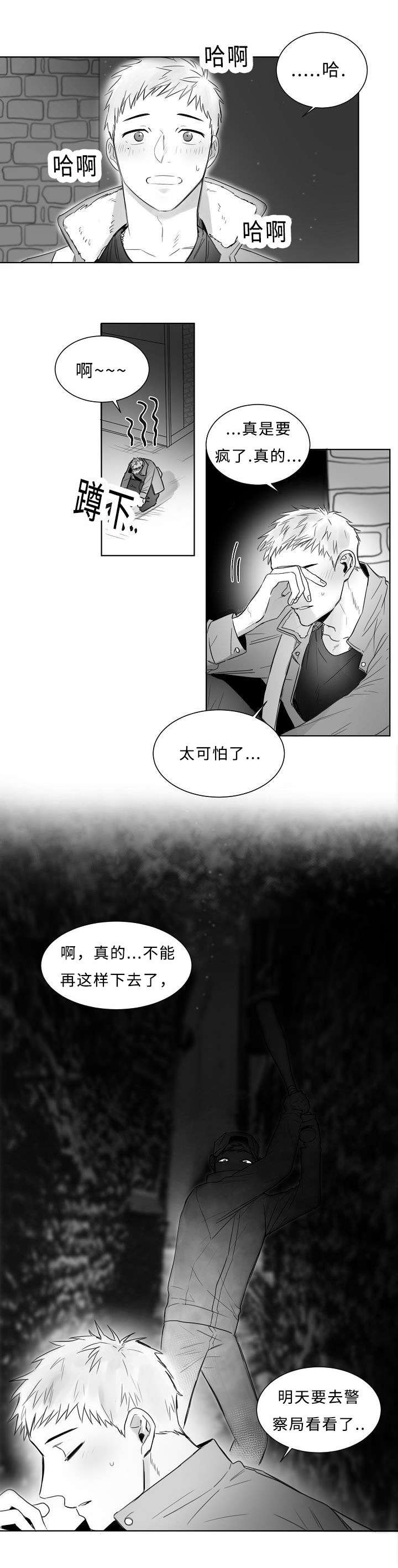 《千纸鹤/柳云鹤》漫画最新章节第3话免费下拉式在线观看章节第【27】张图片