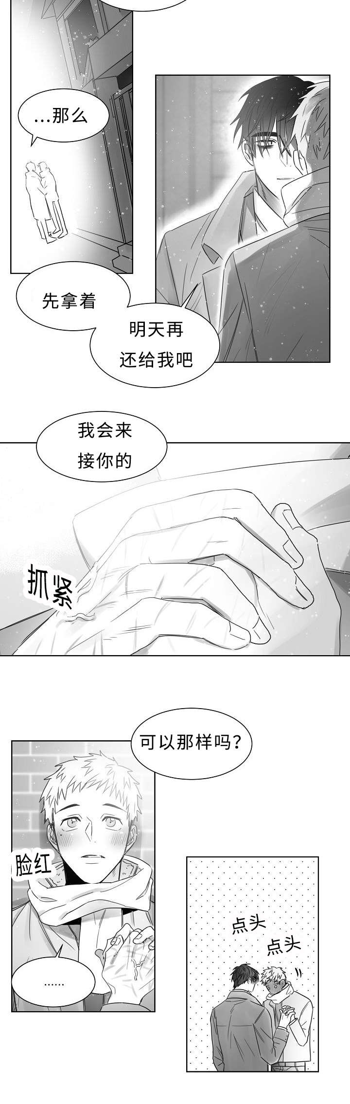 《千纸鹤/柳云鹤》漫画最新章节第23话免费下拉式在线观看章节第【13】张图片