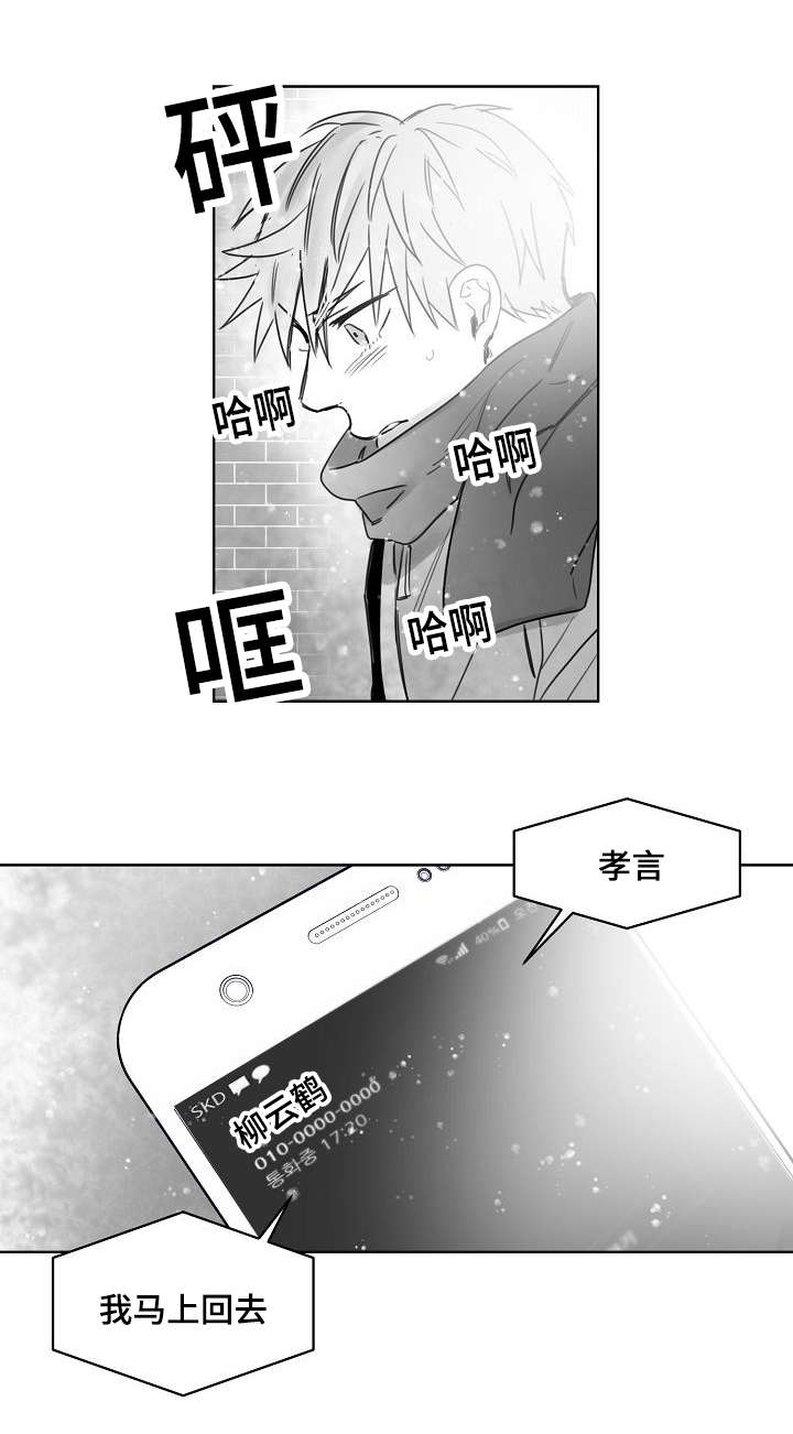 《千纸鹤/柳云鹤》漫画最新章节第34话免费下拉式在线观看章节第【1】张图片