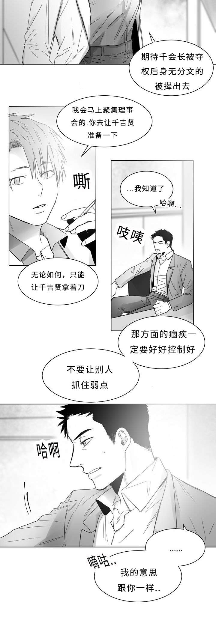 《千纸鹤/柳云鹤》漫画最新章节第17话免费下拉式在线观看章节第【17】张图片