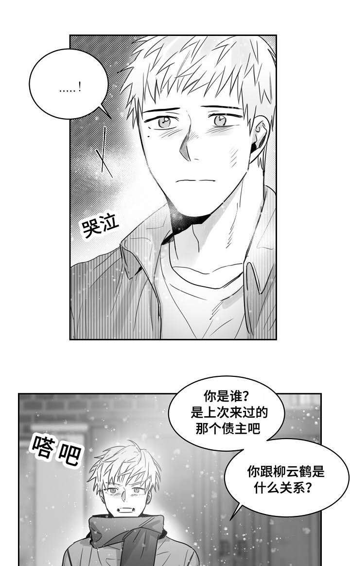 《千纸鹤/柳云鹤》漫画最新章节第35话免费下拉式在线观看章节第【1】张图片