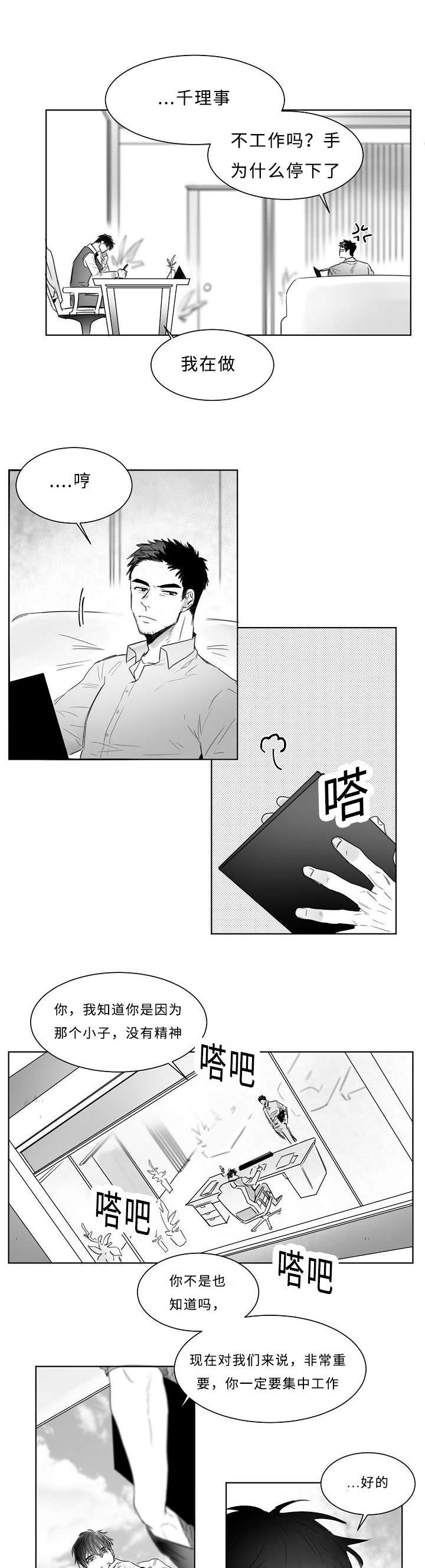 《千纸鹤/柳云鹤》漫画最新章节第7话免费下拉式在线观看章节第【17】张图片