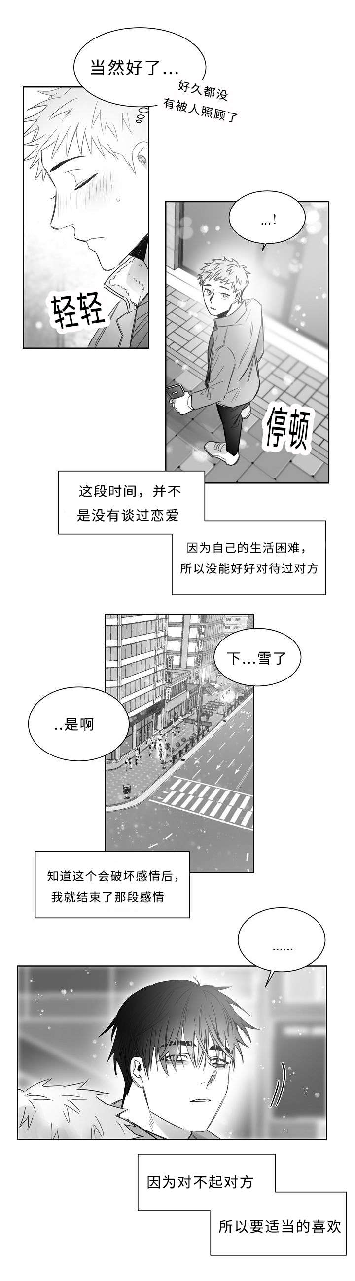 《千纸鹤/柳云鹤》漫画最新章节第20话免费下拉式在线观看章节第【15】张图片