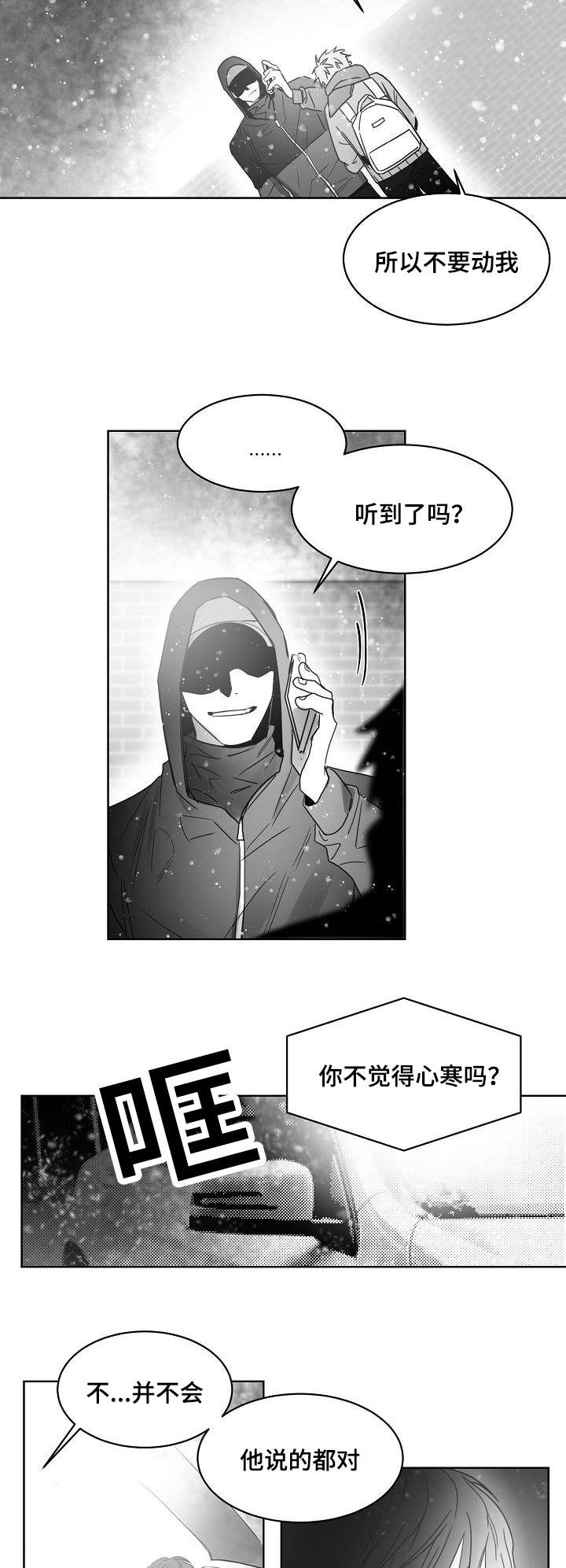 《千纸鹤/柳云鹤》漫画最新章节第33话免费下拉式在线观看章节第【9】张图片