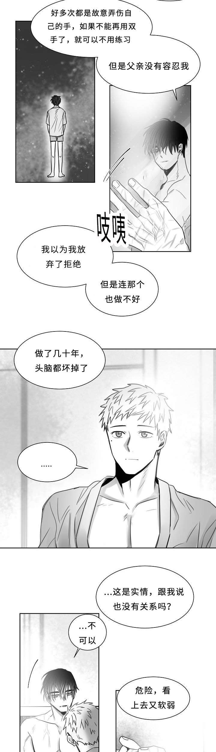 《千纸鹤/柳云鹤》漫画最新章节第27话免费下拉式在线观看章节第【5】张图片