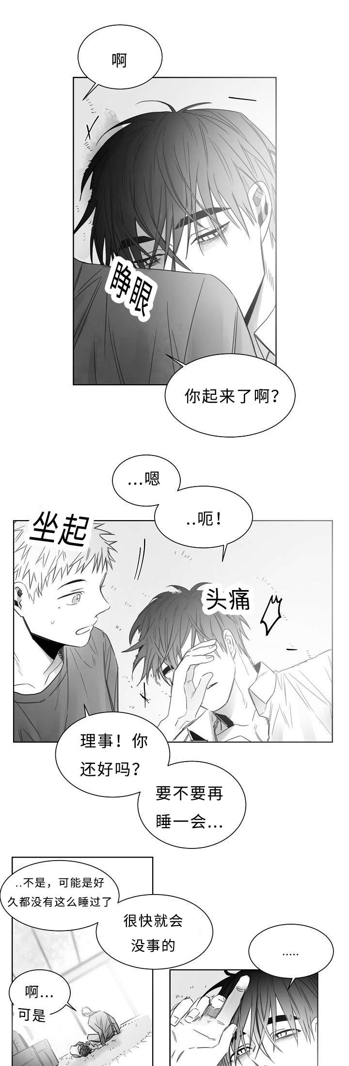 《千纸鹤/柳云鹤》漫画最新章节第19话免费下拉式在线观看章节第【3】张图片