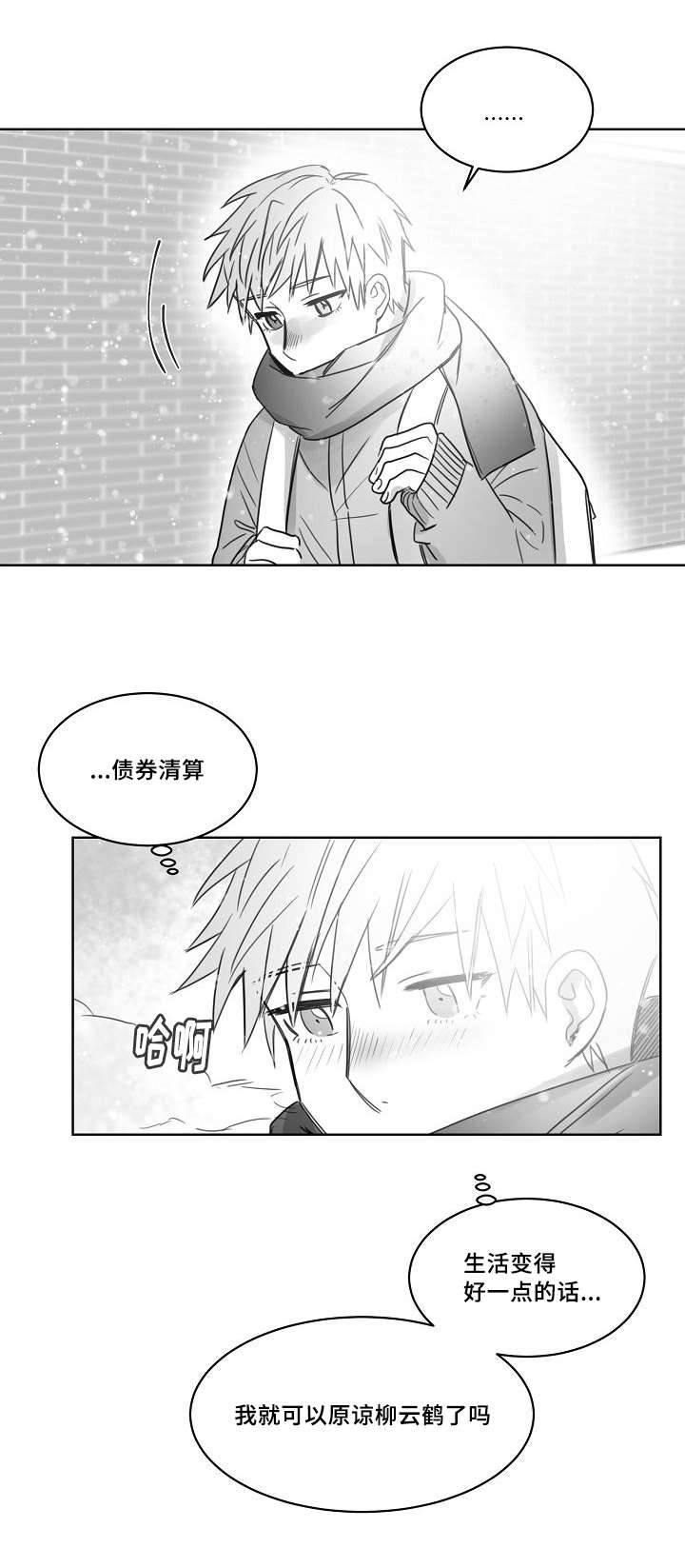 《千纸鹤/柳云鹤》漫画最新章节第32话免费下拉式在线观看章节第【19】张图片