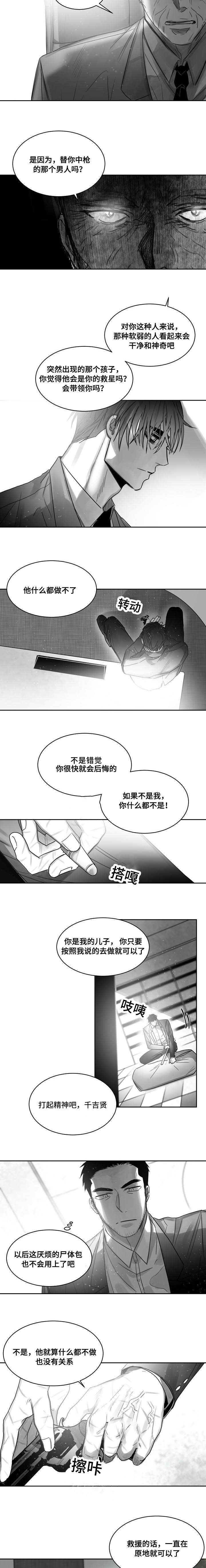 《千纸鹤/柳云鹤》漫画最新章节第43话免费下拉式在线观看章节第【9】张图片