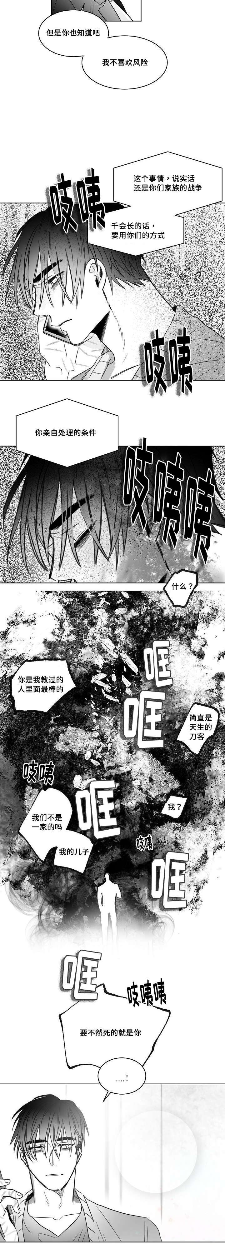 《千纸鹤/柳云鹤》漫画最新章节第32话免费下拉式在线观看章节第【9】张图片