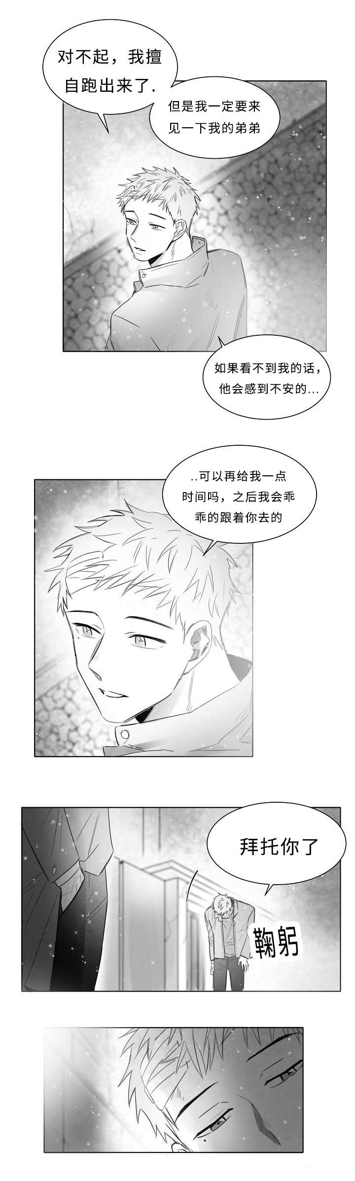 《千纸鹤/柳云鹤》漫画最新章节第10话免费下拉式在线观看章节第【21】张图片