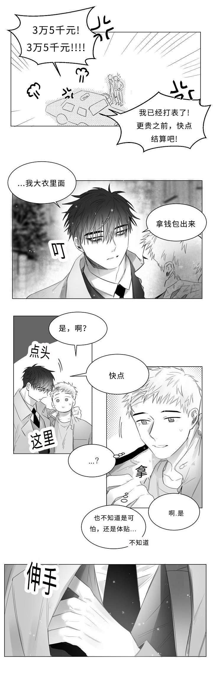 《千纸鹤/柳云鹤》漫画最新章节第9话免费下拉式在线观看章节第【5】张图片