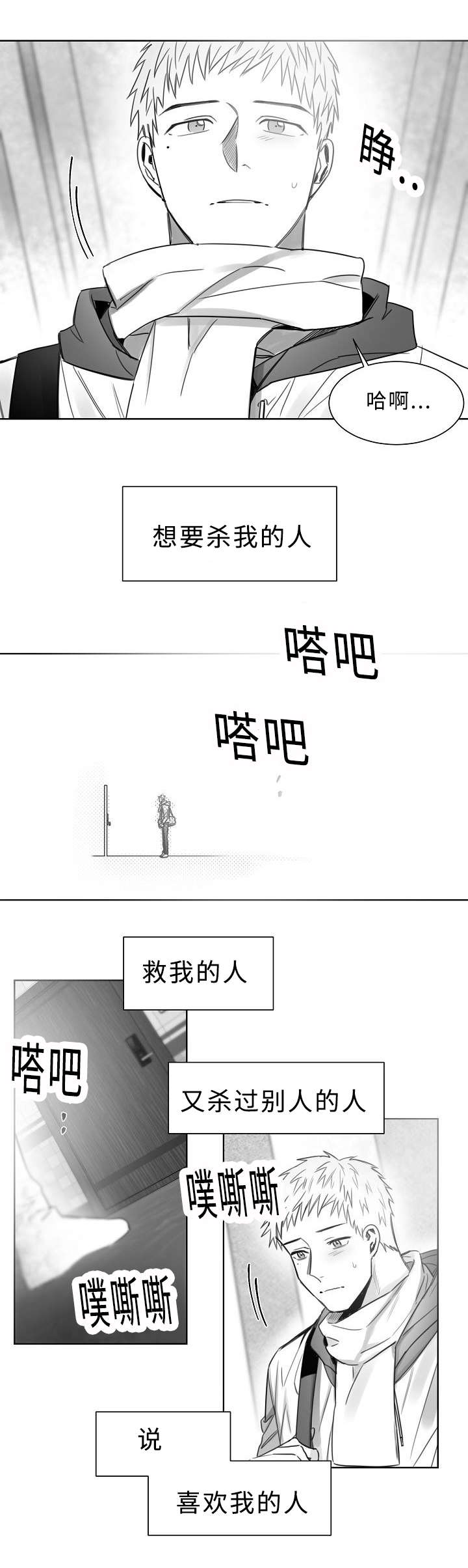 《千纸鹤/柳云鹤》漫画最新章节第25话免费下拉式在线观看章节第【9】张图片