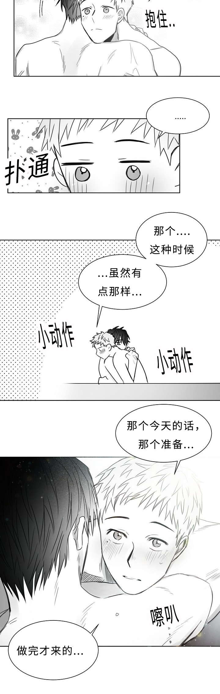 《千纸鹤/柳云鹤》漫画最新章节第27话免费下拉式在线观看章节第【13】张图片