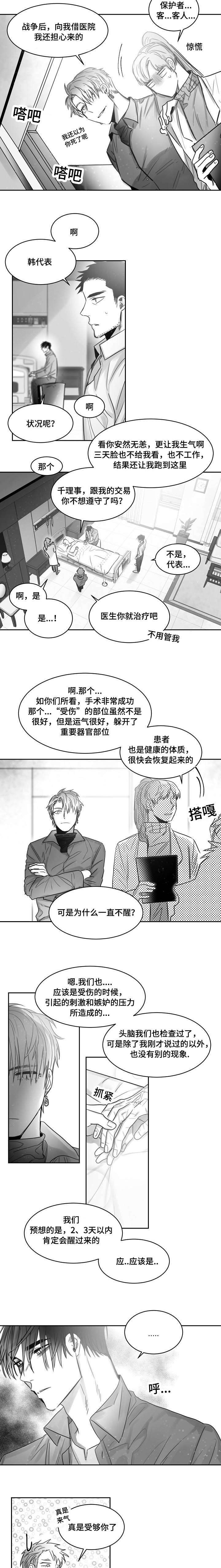 《千纸鹤/柳云鹤》漫画最新章节第42话免费下拉式在线观看章节第【7】张图片