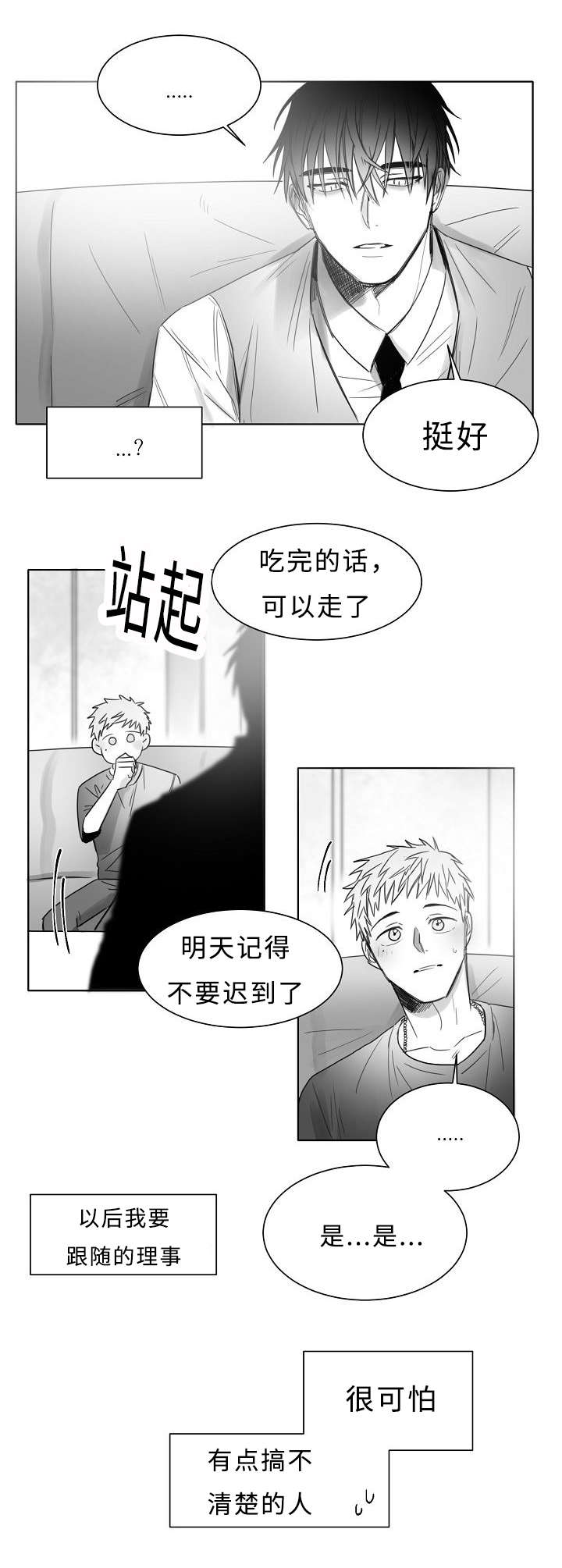 《千纸鹤/柳云鹤》漫画最新章节第16话免费下拉式在线观看章节第【3】张图片