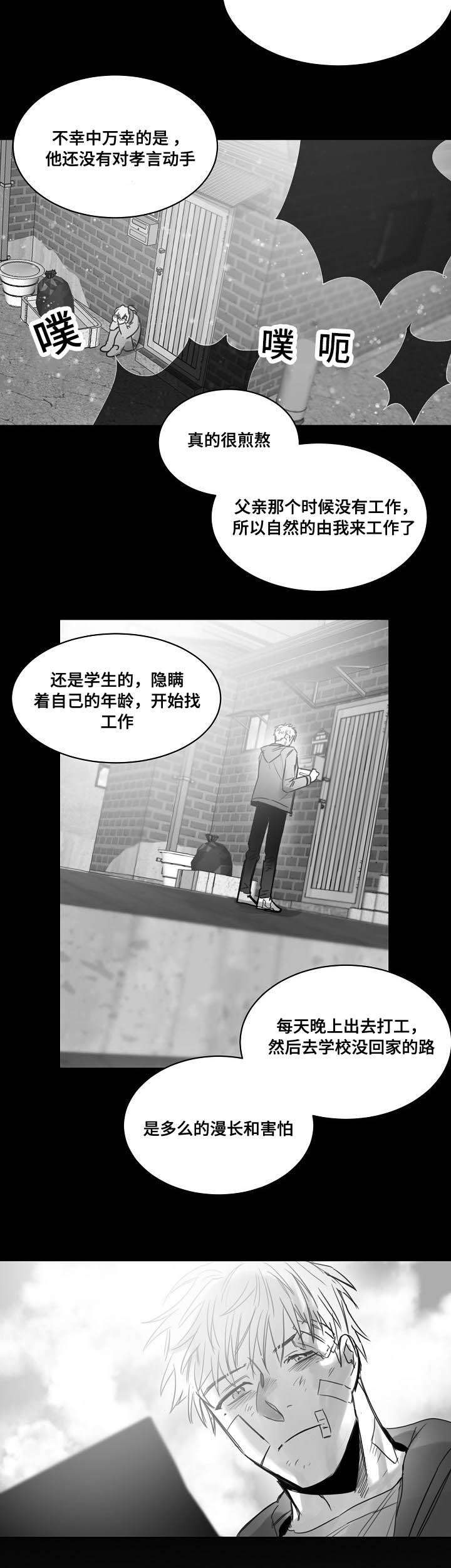 《千纸鹤/柳云鹤》漫画最新章节第36话免费下拉式在线观看章节第【17】张图片