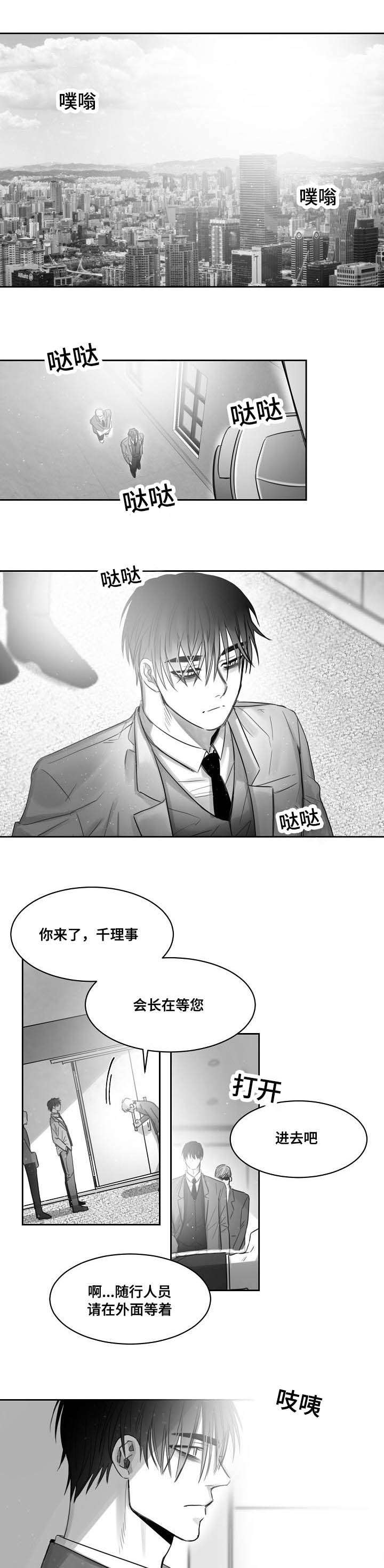 《千纸鹤/柳云鹤》漫画最新章节第39话免费下拉式在线观看章节第【1】张图片