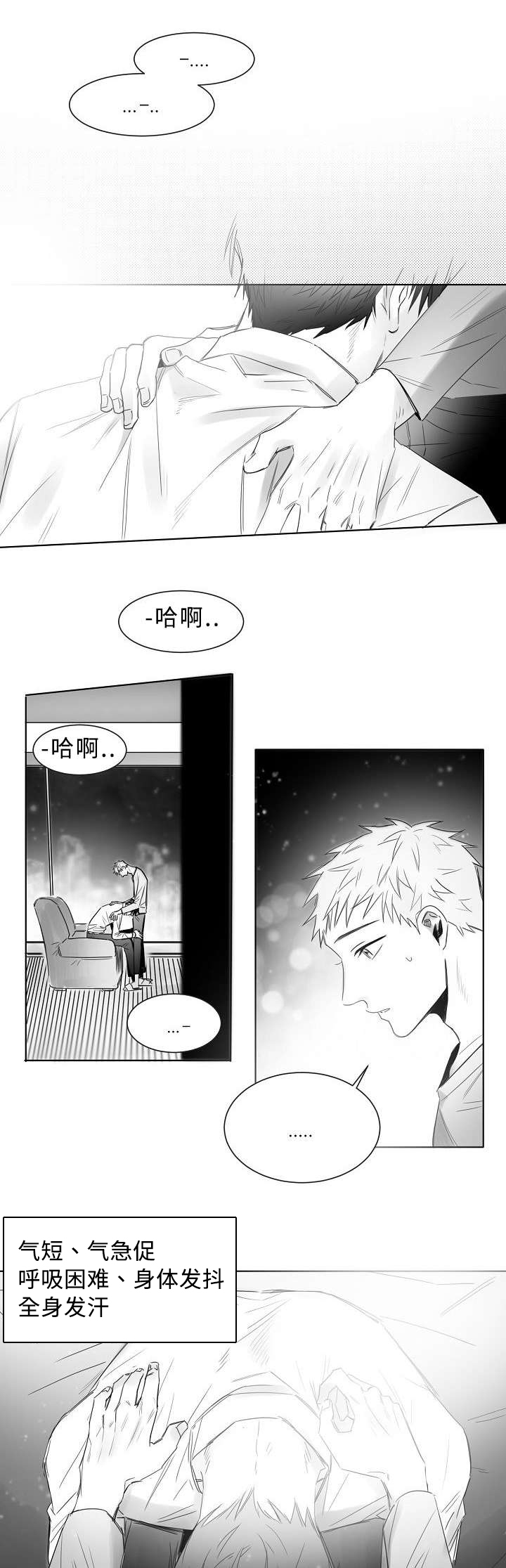 《千纸鹤/柳云鹤》漫画最新章节第13话免费下拉式在线观看章节第【1】张图片