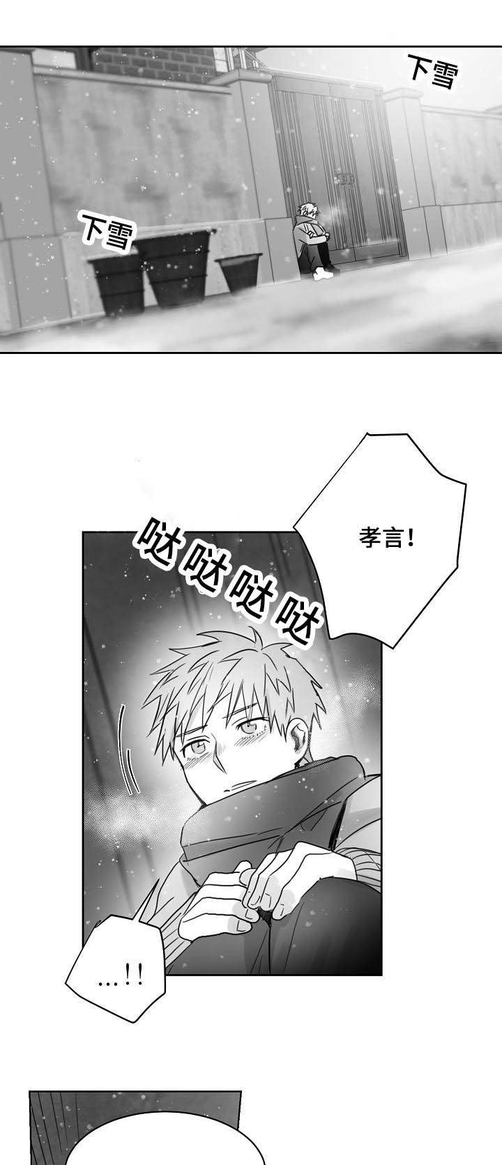 《千纸鹤/柳云鹤》漫画最新章节第34话免费下拉式在线观看章节第【17】张图片