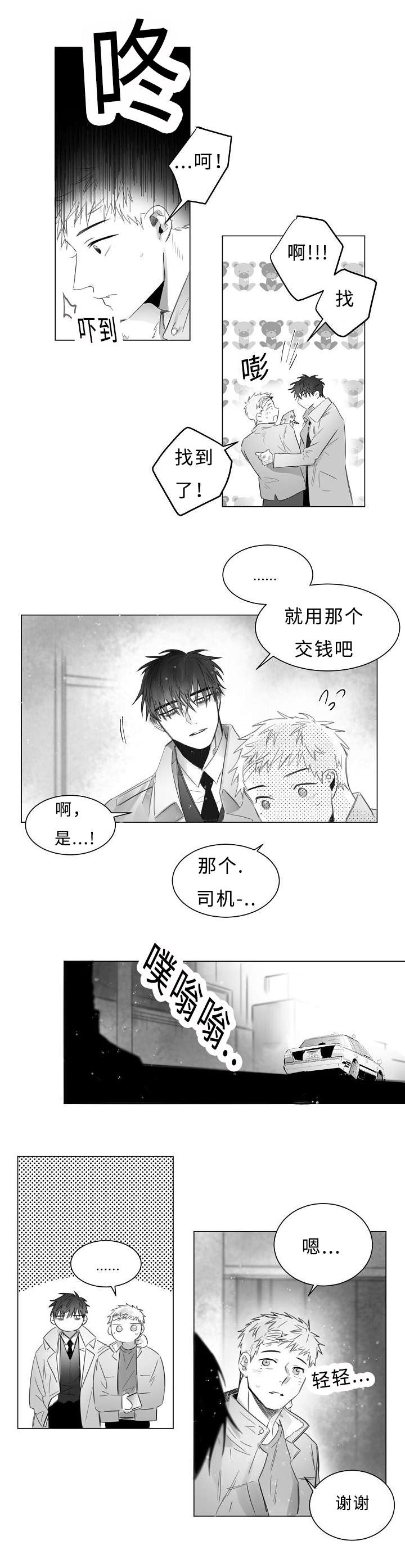 《千纸鹤/柳云鹤》漫画最新章节第9话免费下拉式在线观看章节第【11】张图片