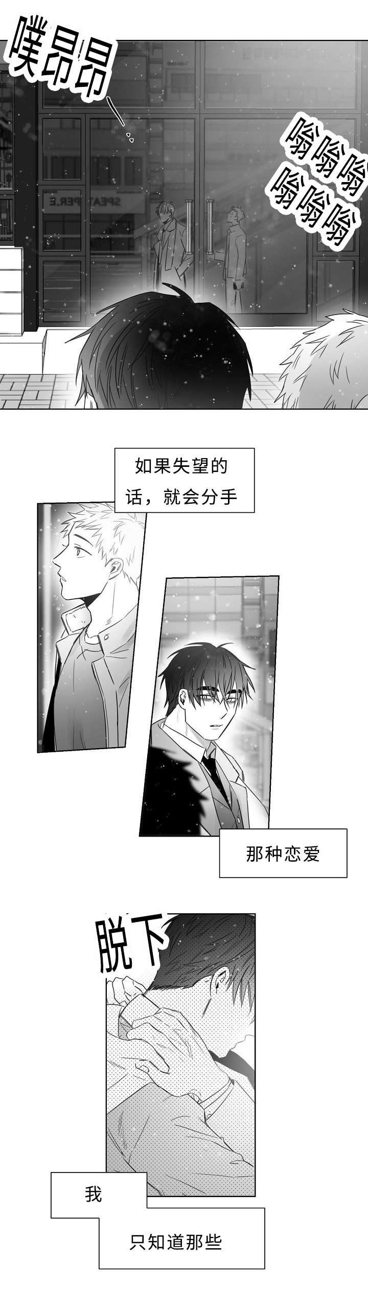 《千纸鹤/柳云鹤》漫画最新章节第20话免费下拉式在线观看章节第【17】张图片