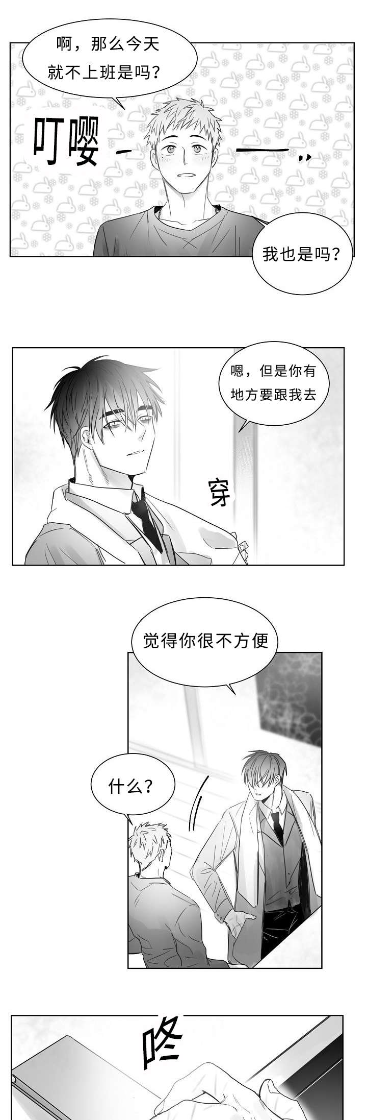 《千纸鹤/柳云鹤》漫画最新章节第20话免费下拉式在线观看章节第【3】张图片