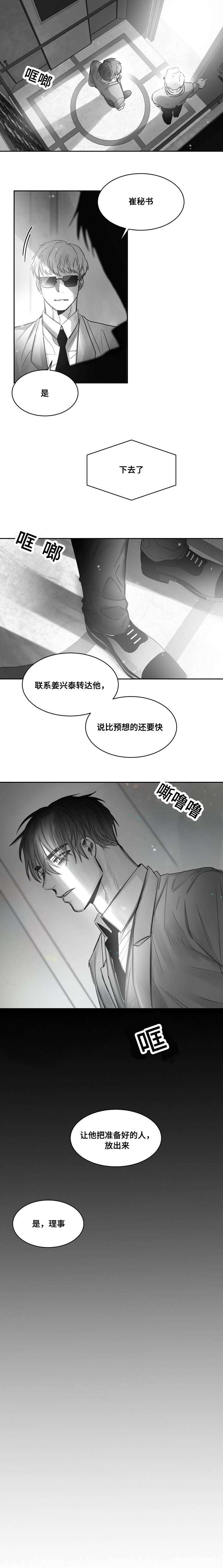 《千纸鹤/柳云鹤》漫画最新章节第40话免费下拉式在线观看章节第【3】张图片