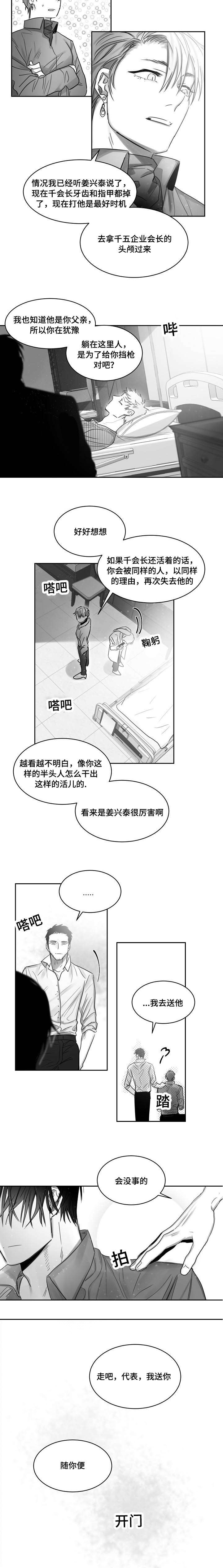 《千纸鹤/柳云鹤》漫画最新章节第42话免费下拉式在线观看章节第【9】张图片