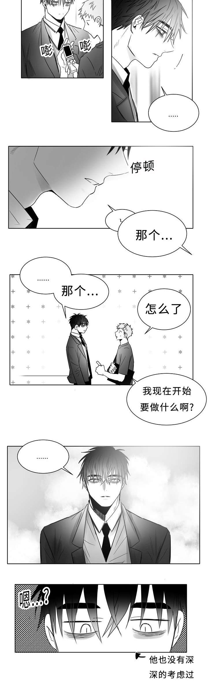 《千纸鹤/柳云鹤》漫画最新章节第15话免费下拉式在线观看章节第【17】张图片