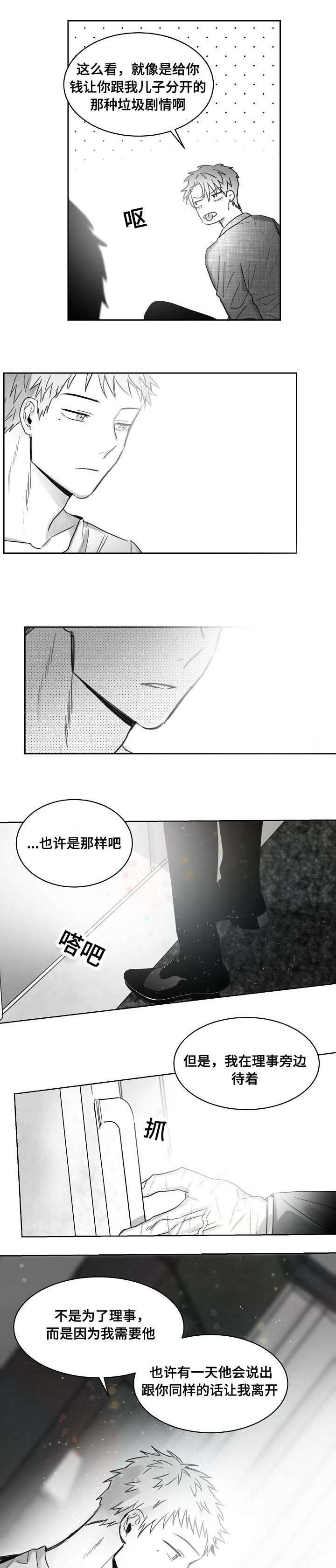 《千纸鹤/柳云鹤》漫画最新章节第46话免费下拉式在线观看章节第【1】张图片